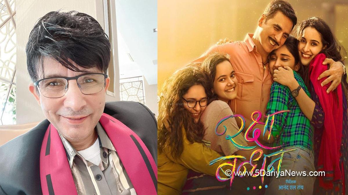 KRK, KRK Praises Akshay, Akshay Kumar, Kamaal R Khan, Raksha Bandhan, Raksha Bandhan KRK, Raksha Bandhan News, Raksha Bandhan New Song, Kamaal R Khan Latest Tweet