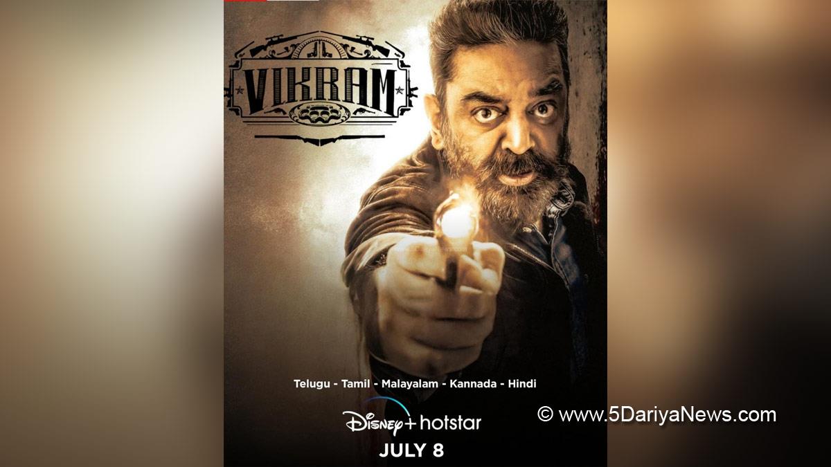 Kamal Haasan, Tollywood, Entertainment, Actor, Actress, Cinema, Movie, Telugu Films, Vikram, OTT, Hotstar 