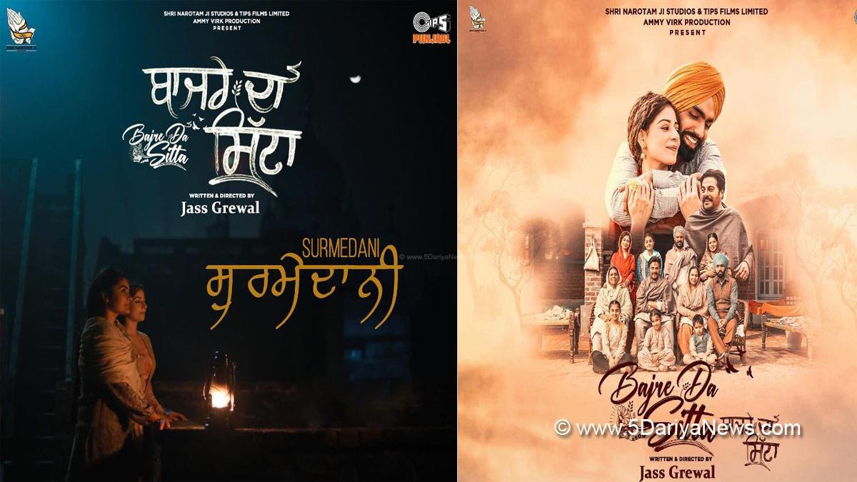 Bajre Da Sitta , Bajre Da Sitta Songs , Bajre Da Sitta New Song , Jyotica Tangri , Noor Chahal , Noor Chahal New Song , Ammy Virk , Tania , Bajre Da Sitta Release Date , Bajre Da Sitta Cast, SurmeDani, Surme Dani, Surme Dani Song, SurmeDani Song