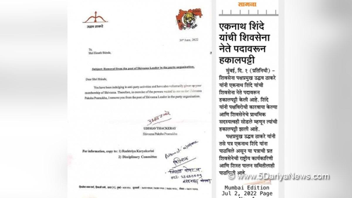 Khas Khabar, Mumbai, Shiv Sena, Shiv Sena President Uddhav Thackeray, Removed, Eknath Shinde, New Chief Minister Of Maharashtra, Eknath Shinde News