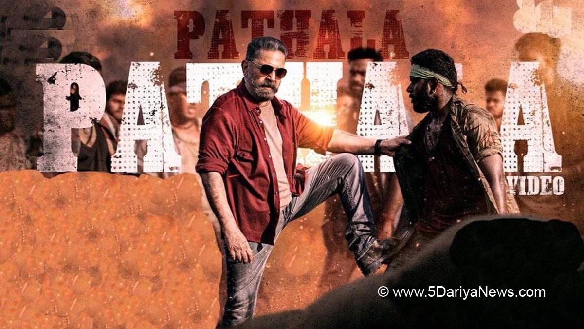 Tollywood, Entertainment, Actor, Actress, Cinema, Movie, Telugu Films, Vikram, Pathala Pathala, Kamal Haasan