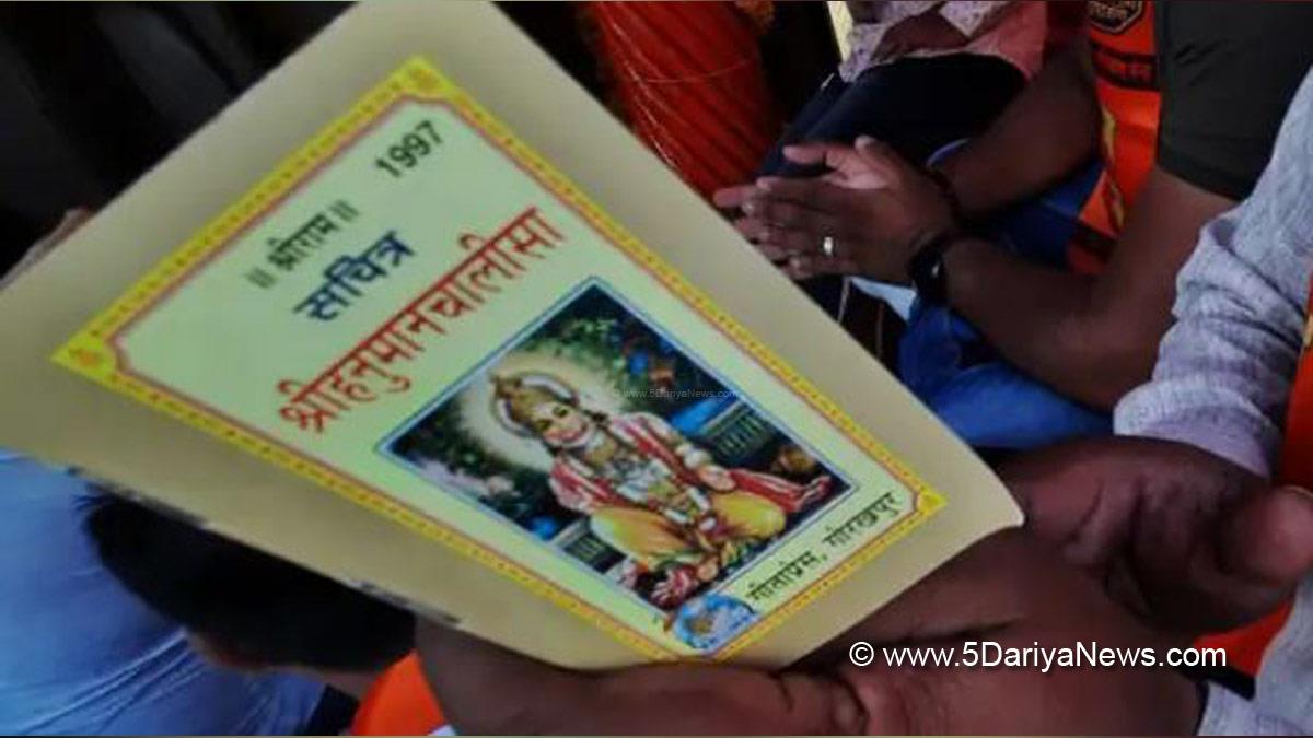 Madhya Pradesh, Madhya Pradesh News, Hanuman Chalisa, Hanuman Chalisa News, Hanuman Chalisa News MP, Chandrashekhar Tiwari, VIT Bhopal