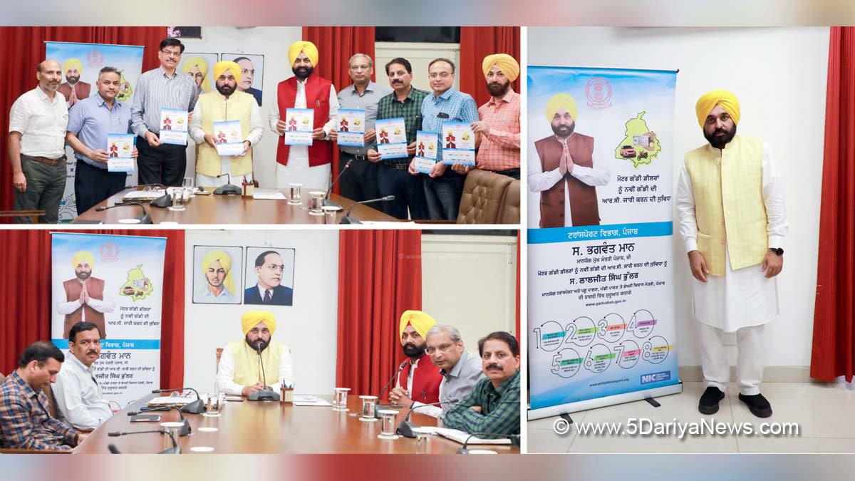 Bhagwant Mann, AAP, Aam Aadmi Party, Aam Aadmi Party Punjab, AAP Punjab, Government of Punjab, Punjab Government, Punjab, Chief Minister Of Punjab