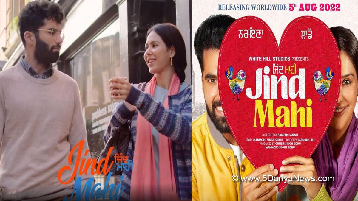 Jind Mahi Trailer, Jind Mahi, Jind Mahi Trailer Release, Sonam Bajwa, Ajay Sarkaria, Sonam Bajwa New Film, Sonam Bajwa Upcoming Movies, Gurnam Bhullar, Baninder Bunny, Shavinder Mahal, Sukhwinder Chahal