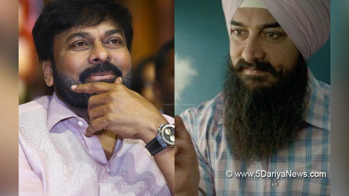 Aamir Khan, Chiranjeevi, Bollywood, Entertainment, Mumbai, Actor, Cinema, Hindi Films, Movie, Mumbai News, Laal Singh Chaddha