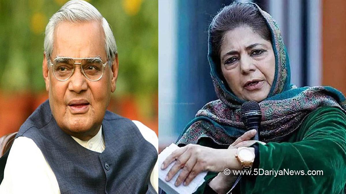 Atal Bihari Vajpaye, Mehbooba Mufti News JK, Mehbooba Mufti Suggestions To Government, Mehbooba Mufti Latest Suggestions, Talk To Pakistan, Peace In Jammu & Kashmir