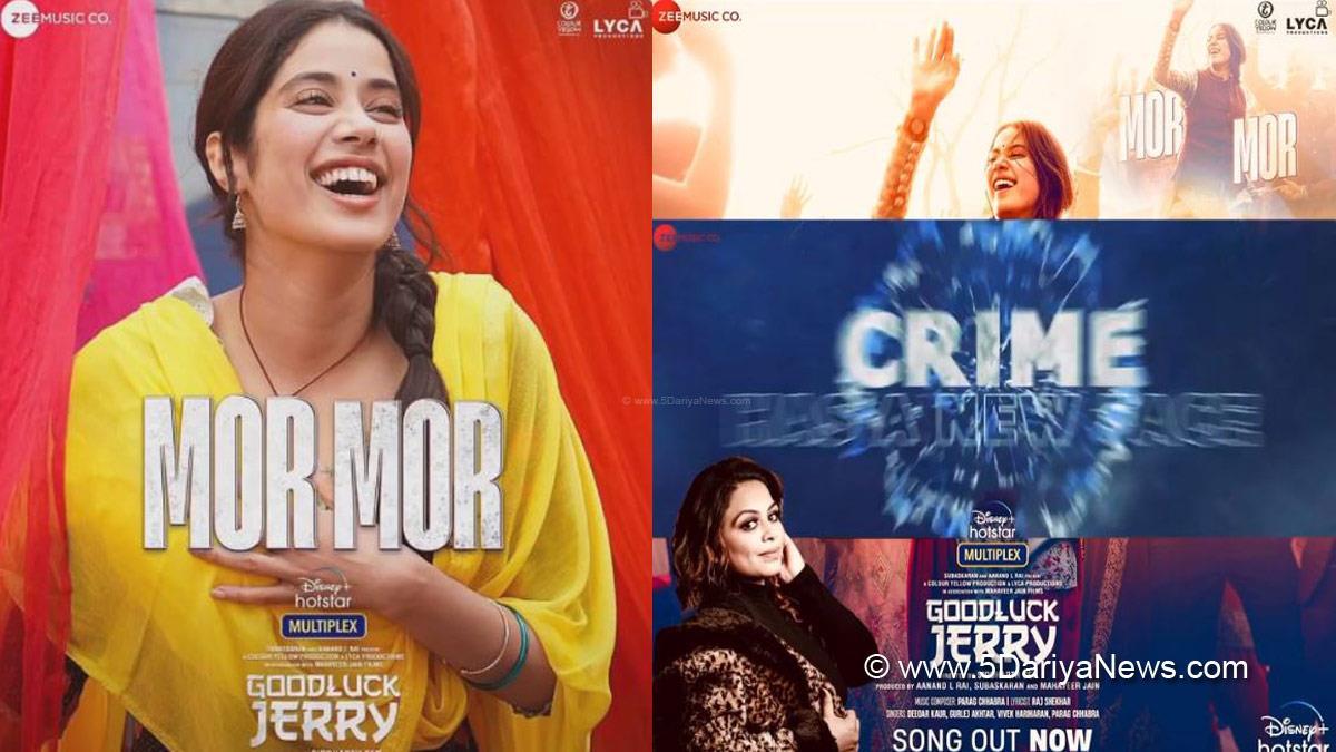 Gurlez Akhtar, GoodLuck Jerry, Gurlez Akhtar Bollywood Debut, Gurlez Akhtar Bollywood Debut Song, Mor Mor, Mor Mor Song, Mor Mor Song Gurlez Akhtar, Goodluck Jerry Songs, Goodluck Jerry Release Date 