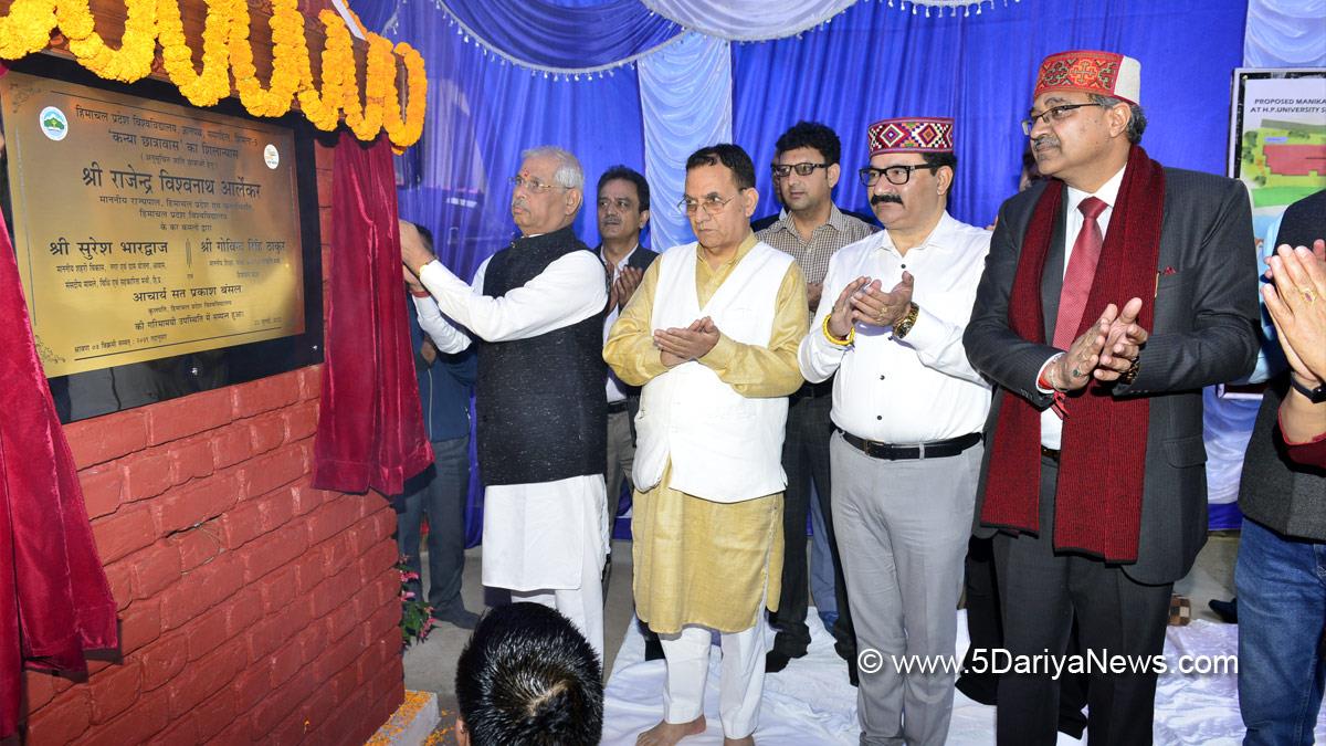 Rajendra Vishwanath Arlekar, Himachal Pradesh, Himachal, Bharatiya Janata Party, BJP, BJP Himachal, Shimla, Raj Bhawan, 53rd foundation day function of HPU, Himachal Pradesh University, Govind Singh Thakur, Suresh Bhardwaj
