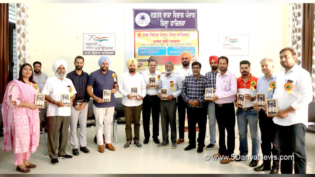 Culture, Azadi Ka Amrit Mahotsav, 75th Anniversary of Indian Independence, 75th years of Independence, Fazilka