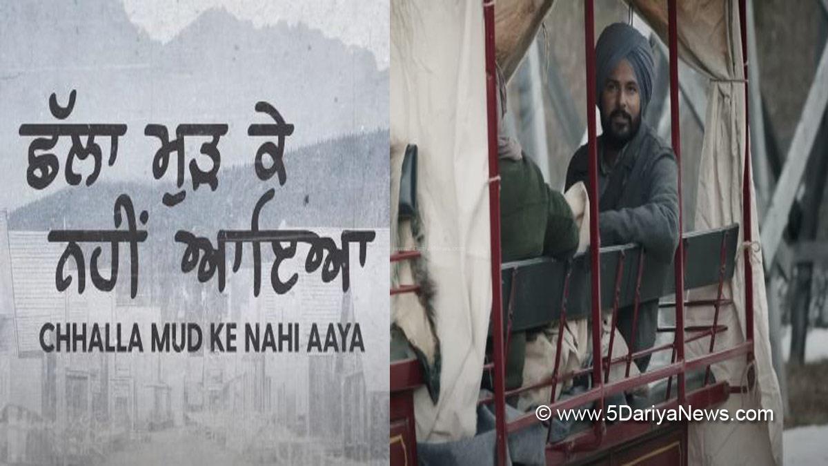 Amrinder Gill, Sargun Mehta, Binnu Dhillon, Karamjit Anmol, Raj Kalra, Chhalla Mud Ke Nahi Aaya Trailer, Chhalla Mud Ke Nahi Aaya Cast, Chhalla Mud Ke Nahi Aaya Movie, Chhalla Mud Ke Nahi Aaya Release Date, Chhalla Mud Ke Nahi Aaya Amrinder Gill Trailer, Challa Mud Ke Nahi Aaya, Chhalla Mud Ke Nahi Aaya Movie Cast
