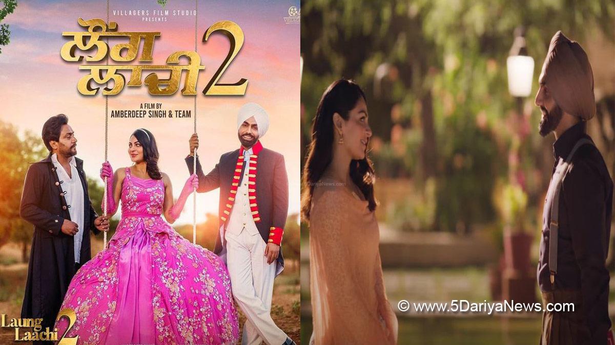  Ammy Virk, Amberdeep Singh, Neeru Bajwa, Jaswinder Brar, Amar Noorie, Laung Laachi 2, Laung Laachi 2 Teaser, Laung Laachi 2 Release Date, Laung Laachi 2 Cast, Laung Laachi, Ammy Virk New Movie, Neeru Bajwa New Movie, Gurmeet Sajan, Sahib Singh, Kuldeep Sharma, Sukhwinder Raj