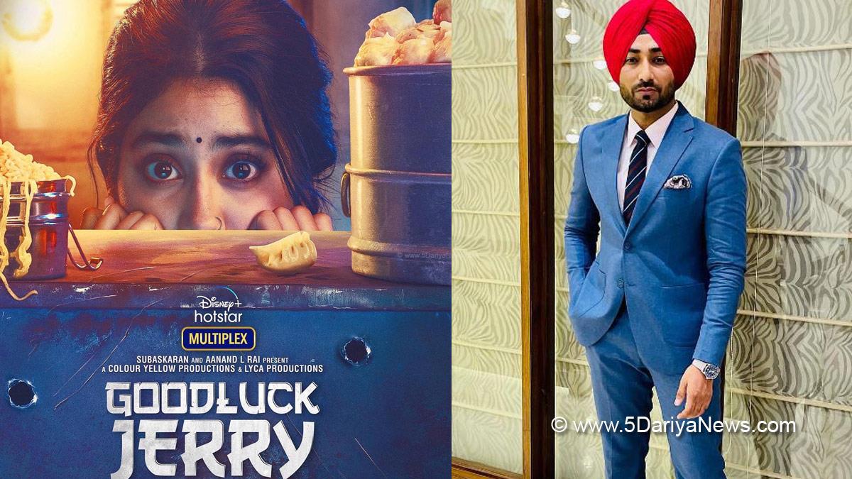 Bollywood, Music, GoodLuck Jerry, Ranjit Bawa, Ranjit Bawa Fumes Over Janhvi Kapoor, GoodLuck Jerry Trolled, Ranjit Bawa About GoodLuck Jerry, Ranjit Bawa Twitter, Ranjit Bawa Tweet, Ranjit Bawa Comment On GoodLuck Jerry, Ranjit Bawa Fumes Over GoodLuck Jerry, Jahnvi Kapoor Good Luck Jerry, Ranjit Bawa Controvercy, Ranjit Bawa GoodLuck Jerry