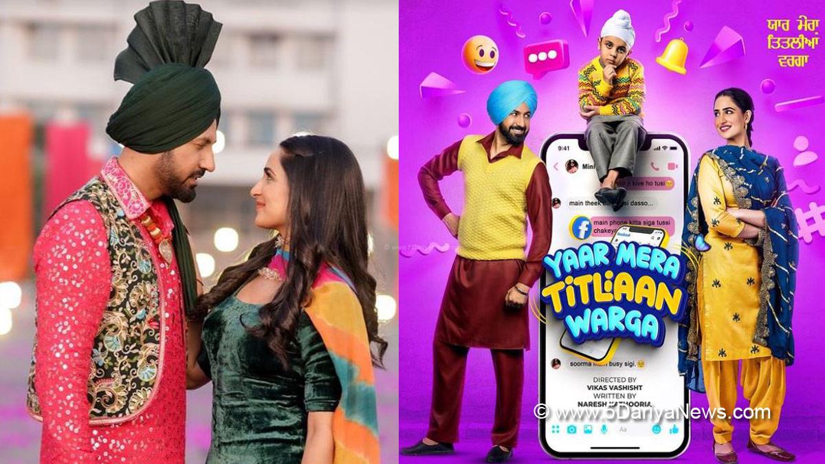 Yaar Mera Titliaan Warga , Gippy Grewal , Yaar Mera Titliaan Warga Release Date , Tanu Grewal , Gippy Grewal Upcoming Movies , Karamjit Anmol , Jatinder Shah , Yaar Mera Titliaan Warga Movie , Yaar Mera Titliaan Warga Movie Trailer , Yaar Mera Titliaan Warga Trailer, Iko Ik Dil, Iko Ik Dil Song, Yaar Mera Titliaan Warga Movie Song, New Punjabi Song, Punjabi New Song