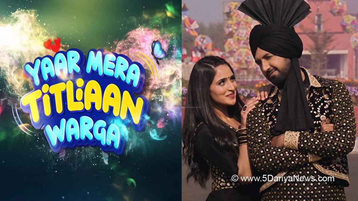 Yaar Mera Titliaan Warga, Yaar Mera Titliaan Warga Movie, Yaar Mera Titliaan Warga Movie Song, Iko Ik Dil, Iko Ik Dil Song, Iko Ik Dil Gippy Grewal, Gippy Grewal Iko Ik Dil, Tanu Grewal, Happy Raikoti, Sudesh Kumari, New Punjabi Movie Song, Punjabi New Song, New Punjabi Song, Yaar Mera Titliaan Warga Release Date, Gippy Grewal New Song, Gippy Grewal New Movie