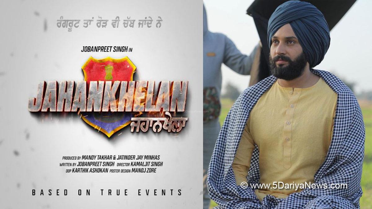 Pollywood, JahanKhelan, Jobanpreet Singh, Mandy Takhar,Upcoming Punjabi Film, JahanKhelan Movie, JahanKhelan Punjabi Movie, JahanKhelan Movie Release Date, JahanKhelan Movie Cast, Mandy Takhar Production House, Mandy Takhar Studios, Minhas Films, JahanKhelan Punjabi Movie Release Date, JahanKhelan Punjabi Movie Cast, Mandy Takhar New Movie