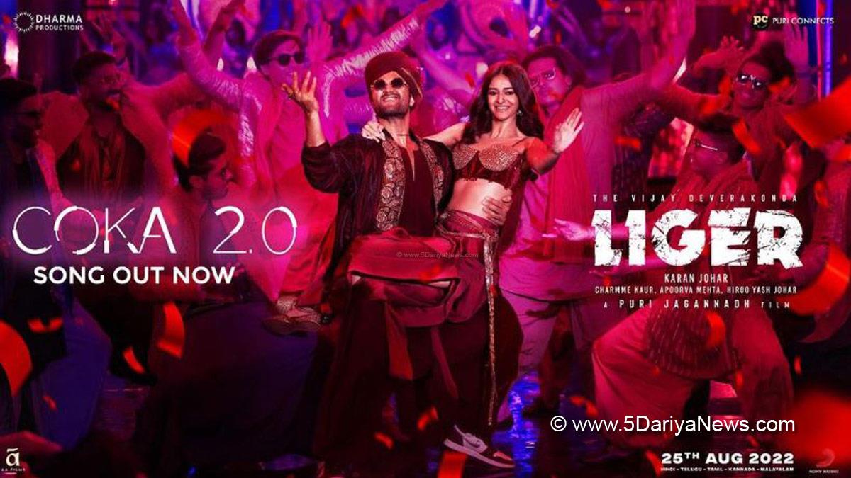 Vijay Deverakonda Ananya Panday, Vijay Deverakonda, Ananya Panday, Liger, Liger Movie Song, Liger Movie Songs, Coka, Coka Song, Coka 2.0, Coka 2.0 Song, Coka 2, Coka 2 Song, Coka 2 Song Liger