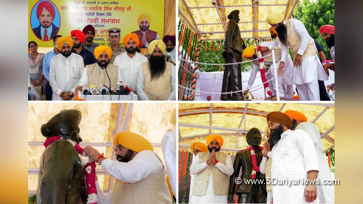 Bhagwant Mann, AAP, Aam Aadmi Party,  AAP Punjab, Government of Punjab, Punjab Government, Punjab, Chief Minister Of Punjab,Azadi Ka Amrit Mahotsav, 75th Anniversary of Indian Independence, 75th years of Independence, Har ghar Tiranga, 75th Independence Day, Independence Day , Independence Day of India , Independence Day 2022, 76th Independence Day 2022