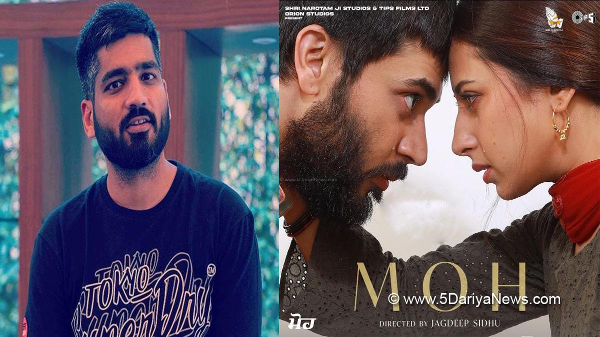 Jagdeep Sidhu, Jagdeep Sidhu Upcoming Film, Jagdeep Sidhu Moh, Sargun Mehta, Gitaz Bindrakhia, Sargun Mehta Upcoming Film, Punjabi Movie, Upcoming Punjabi Film, Moh Punjabi Movie, Moh Punjabi Movie Cast, Moh Punjabi Movie Trailer, Moh Punjabi Movie Release Date, Moh Punjabi Movie Poster, Sargun Mehta Moh, Sargun Mehta New Movie