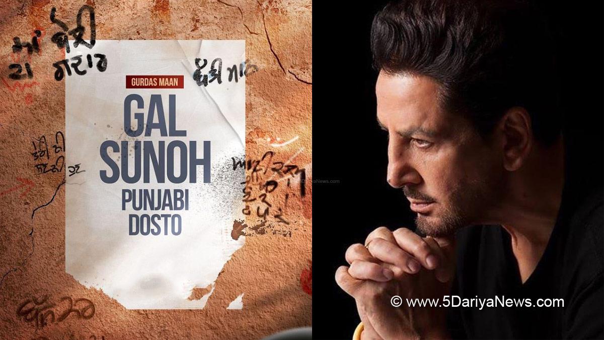 Music, Gurdas Maan, Gurdas Maan New Song, Gurdas Maan Upcoming Song, Gurdas Maan Controversy, Gurdas Maan Controversial Song, Gurdas Maan Reply, Gurdas Maan Reply Song, Gal Sunoh Punjabi Dosto, Gal Sunoh Punjabi Dosto Song, Gal Sunoh Punjabi Dosto Gurdas Maan, Gal Sunoh Punjabi Dosto Gurdas Maan Song, Gurdas Maan Song Gal Sunoh Punjabi Dosto