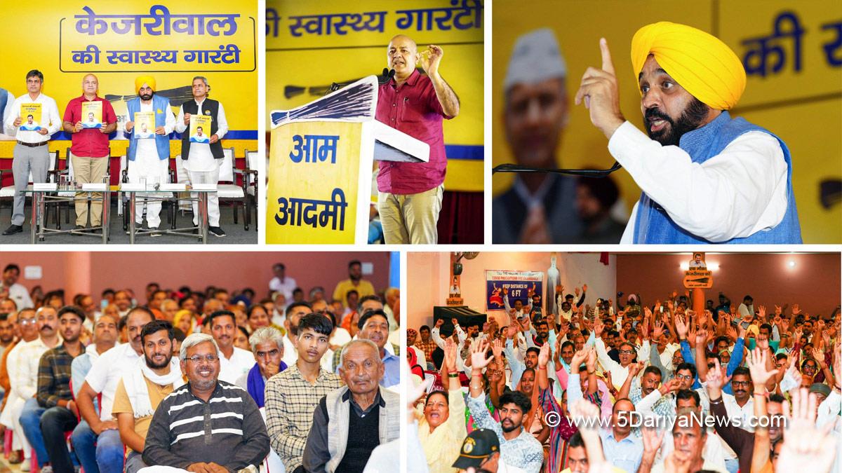 Manish Sisodia, Bhagwant Mann, AAP, Aam Aadmi Party, Aam Aadmi Party Punjab, AAP Punjab, Government of Punjab, Punjab Government, Punjab, Chief Minister Of Punjab, Himachal Pradesh, Himachal, Aam Aadmi Party, Aam Aadmi Party Himachal, AAP HP, AAP Himachal, Una