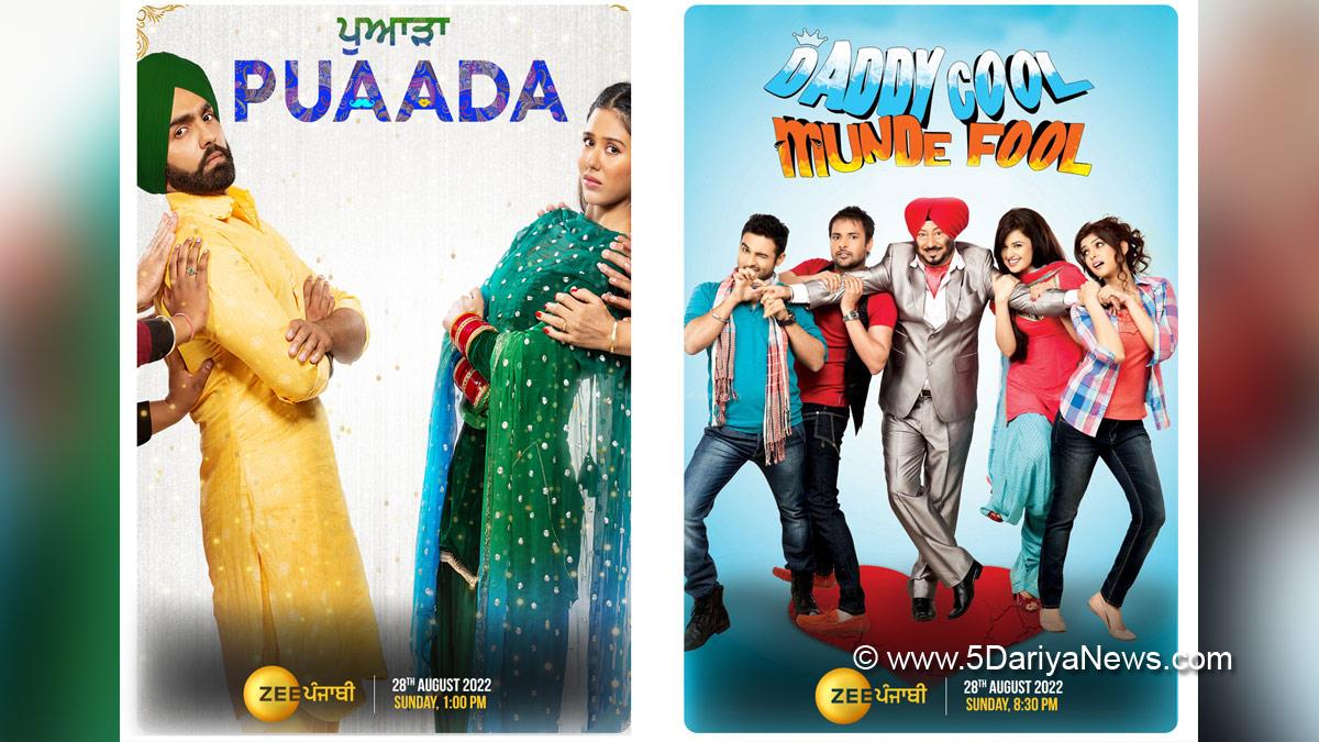 Pollywood, Entertainment, Actress, Cinema, Punjabi Films, Movie, Zee Punjabi, Daddy Cool Munde Fool, Puaada, Ammy Virk, Sonam Bajwa, Jaswinder Bhalla, Amarinder Gill, Harish Verma