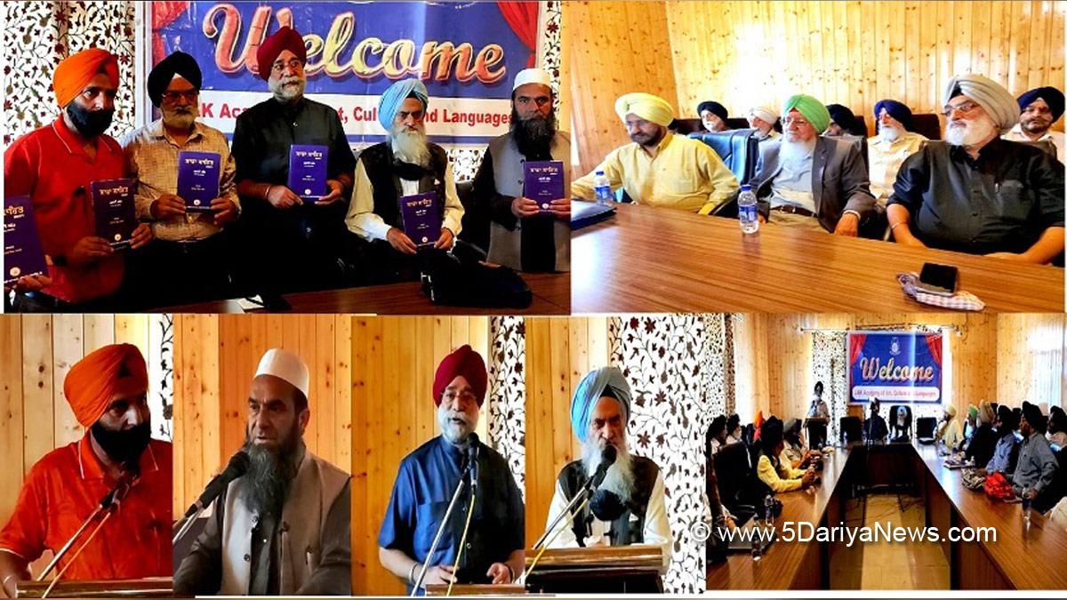 Jammu & Kashmir Academy of Art Culture & Languages, AACL, Kanwal Kashmiri, Jagmohan Raina, Kashmir, Jammu And Kashmir, Jammu & Kashmir