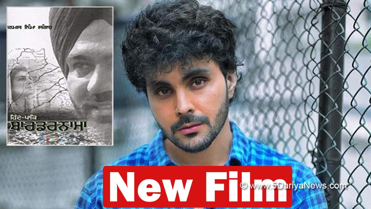 Pollywood, Jayy Randhawa, Jayy Randhawa Movies, Jayy Randhawa New Movie, Jayy Randhawa Upcoming Movies, Jayy Randhawa Bordernama, Jayy Randhawa Bordernama Movie, Bordernama Movie Jayy Randhawa, Jay Randhawa, Hind Pak Bordernama, Hind Pak Bordernama Movie, Jayy Randhawa Movie Hind Pak Bordernama, Jay Randhawa Movie Hind Pak Bordernama, Chobbar, Shooter, Jayy Randhawa Veer Zara Movie, Jayy Randhawa Hindi Movie