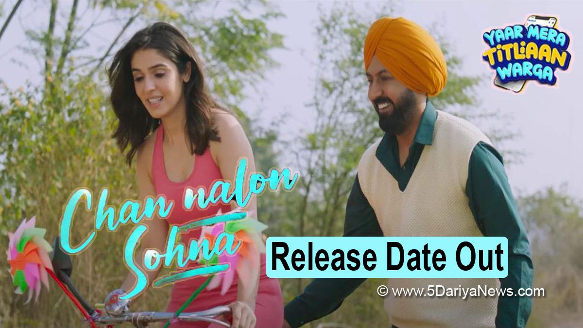 Music, Yaar Mera Titliaan Warga, Yaar Mera Titliaan Warga Movie, Yaar Mera Titliaan Warga Movie Song, Chan Nalon Sohna, Chan Nalon Sohna Song, Tanu Grewal, Happy Raikoti, Mix Singh, New Punjabi Movie Song, Punjabi New Song, New Punjabi Song, Yaar Mera Titliaan Warga Release Date, Ricky Khan New Song, Gippy Grewal New Movie