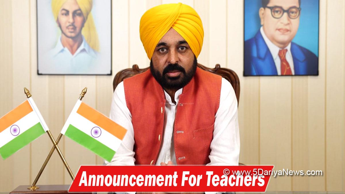 Bhagwant Mann, Teachers Day, Bhagwant Mann News, Bhagwant Mann News Today, Bhagwant Mann Announcement, Teachers Day 2022, Why Do We Celebrate Teachers Day, Punjab Chief Minister, Aam Aadmi Party