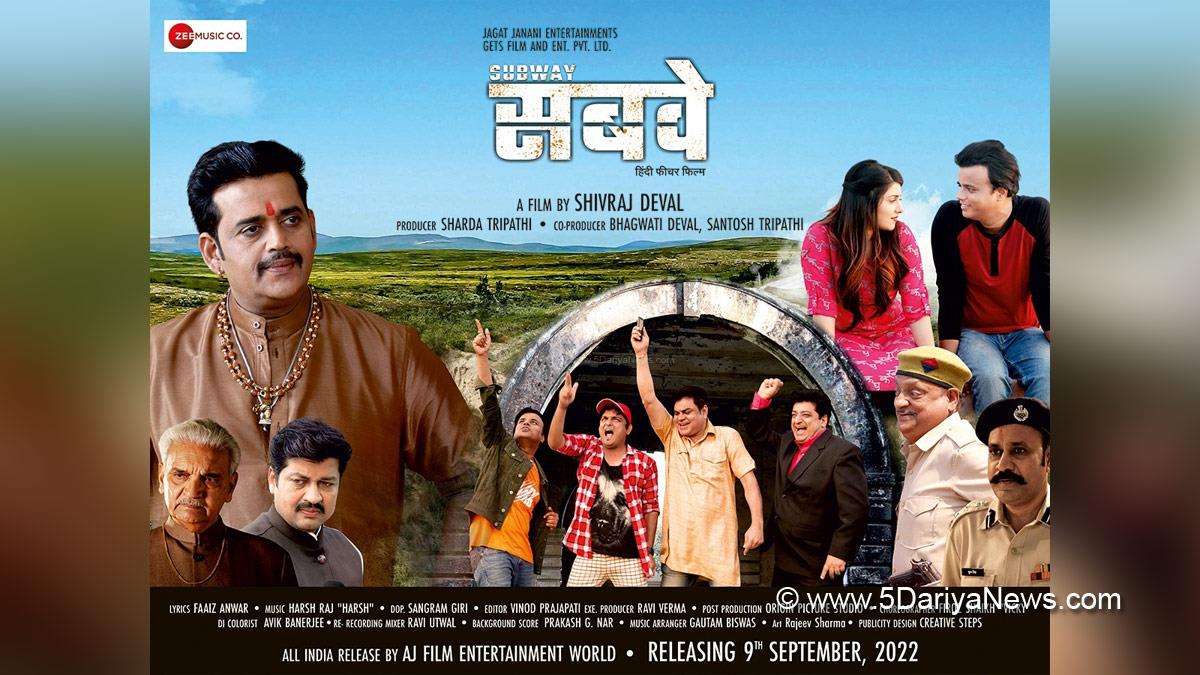 Bollywood, Entertainment, Mumbai, Actor, Cinema, Hindi Films, Movie, Mumbai News, Ravi Kishan, Subway