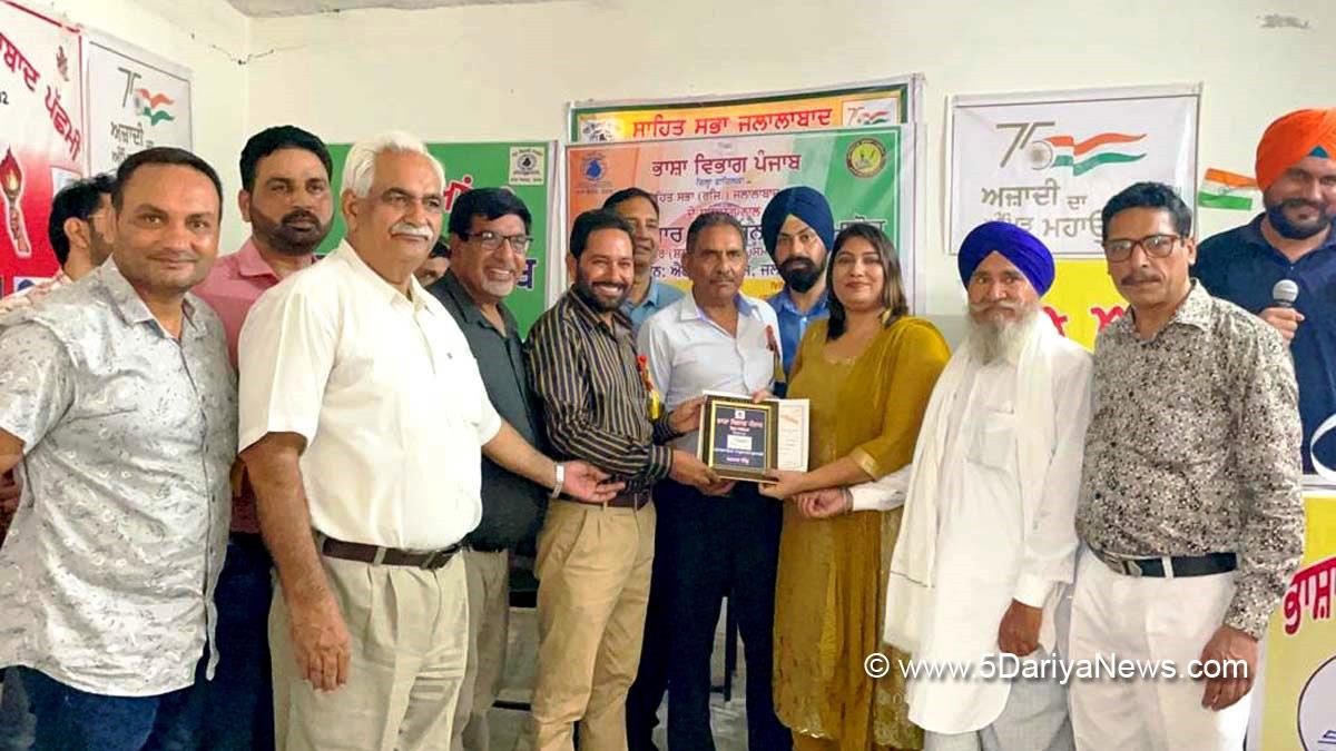 Azadi Ka Amrit Mahotsav, 75th Anniversary of Indian Independence, 75th years of Independence, Fazilka, Book