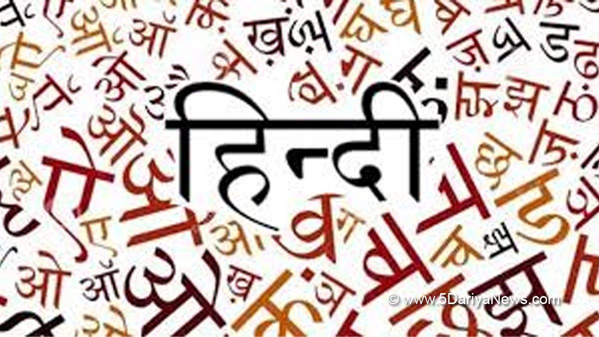 Special Day, Khas Khabar, Hindi Diwas, National Language, National Language Hindi, Hindi Diwas Date, Hindi Diwas Date 2022, World Hindi Diwas, Who Started World Hindi Diwas, World Hindi Diwas 2022, World Hindi Diwas Date, Significance Of Hindi Diwas