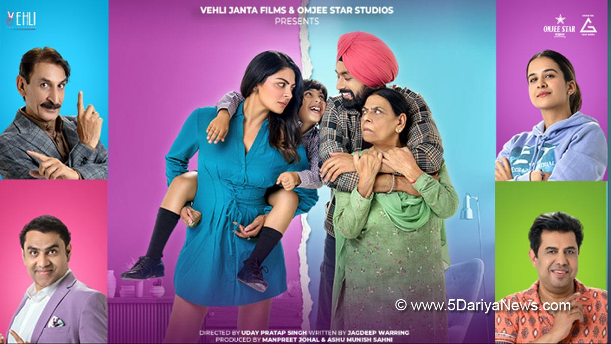 Pollywood, Entertainment, Actress, Cinema, Punjabi Films, Movie, Maa Da Ladla, Ura, AAra