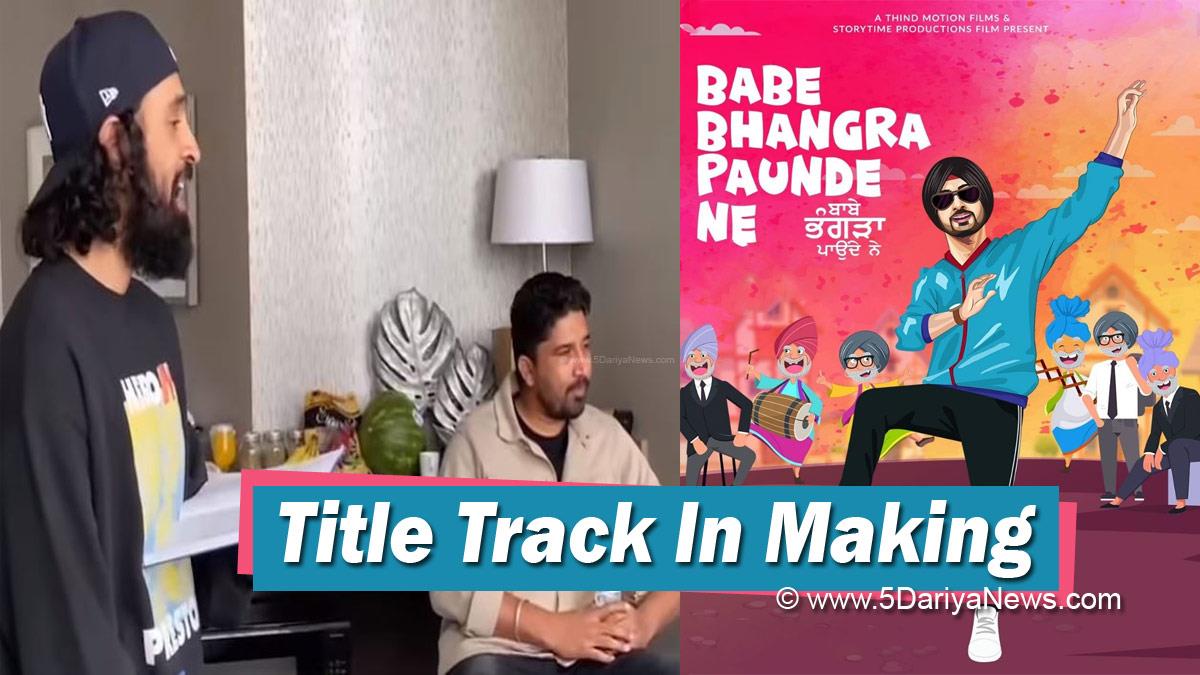 Pollywood, Music, Babe Bhangra Paunde Ne, Babe Bhangra Paunde Ne Release Date, Babe Bhangra Paunde Ne Trailer, Diljit Dosanjh, Sargun Mehta, Babe Bhangra Paunde Ne Diljit Dosanjh, Babe Bhangra Paunde Ne Diljit, Sangtar Singh, Lakhan Pal, Babe Bhangra Paunde Ne Cast, BBPN Release Date, Bhangra Paunde Ne Movie, BBPN Song, Babe Bhangra Paunde Ne Title Song, Babe Bhangra Paunde Ne Movie Song