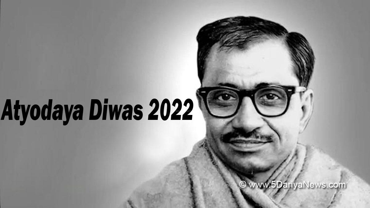 Special Day, Personalities, Atyodaya Diwas 2022, Deen Dayal Upadhaya, Whi Is Deen Dayal Upadhaya, Atyodaya Diwas 2022 Date, Deen Dayal Upadhaya Diwas, Deen Dayal Upadhaya Diwas 2022, Meaning Of Antyodaya Diwas