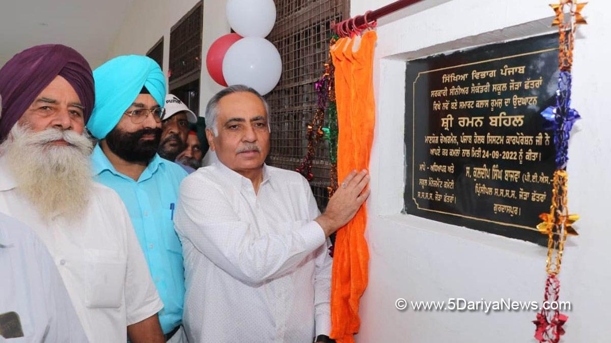 Raman Bahl, Gurdaspur, AAP, Aam Aadmi Party, Aam Aadmi Party Punjab, AAP Punjab, Jalandhar