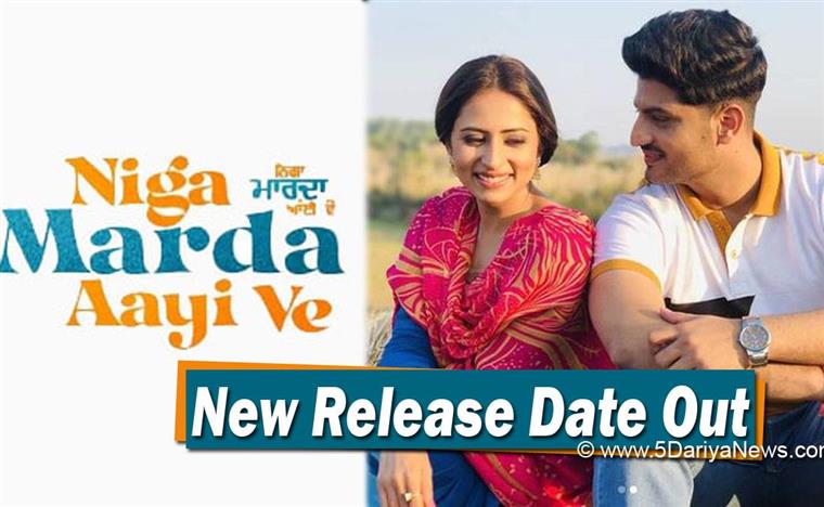 Niga Marda Aayi Ve: Release Date Of Gurnam Bhullar & Sargun Mehta’s Upcoming Entertainer Pushed Forward