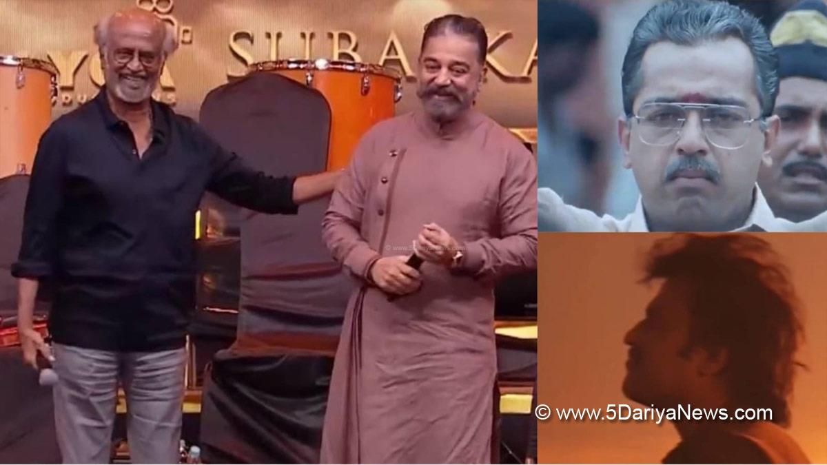 Rajinikanth, Tollywood, Entertainment, Actor, Actress, Cinema, Movie, Kamal Haasan, Ponniyin Selvan 1, Ponniyin Selvan, Ponniyin Selvan Release
