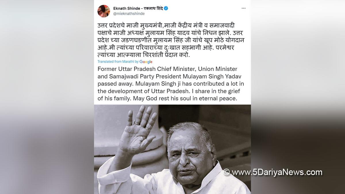 Eknath Shinde, Chief Minister Of Maharashtra, Mumbai, Eknath Shinde News, Maharashtra Chief Minister, Mulayam Singh Yadav, Mulayam Singh Yadav Death, Mulayam Singh Yadav News