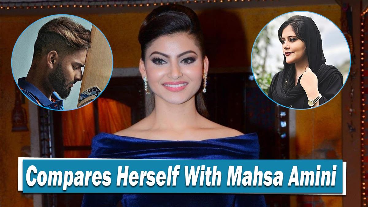 Bollywood, Urvashi Rautela, Mahsa Amini, Who Is Mahsa Amini, Urvashi Rautela Mahsa Amini, Urvashi Rautela Controversy, Urvashi Rautela Instagram, Urvashi Rautela Instagram Post, Rishabh Pant,  Urvashi Rautela Rishabh Pant, Urvashi Rautela Rishabh Pant Controversy, Urvashi Rautela Mahsa Amini Controversy, Mahsa Amini Iran, Mahsa Amini Story