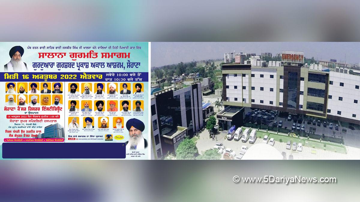 Gurdwara Gurshabd Prakash Akal Ashram Sohana, Bhai Jasvir Singh ji  Khalsa Singh Khanne wale, Cancer Hospital At Sohana, Sri Guru Harkrishan Sahib Charitable Eye Hospital Trust, Guru Harkrishan Sahib Charitable Hospital