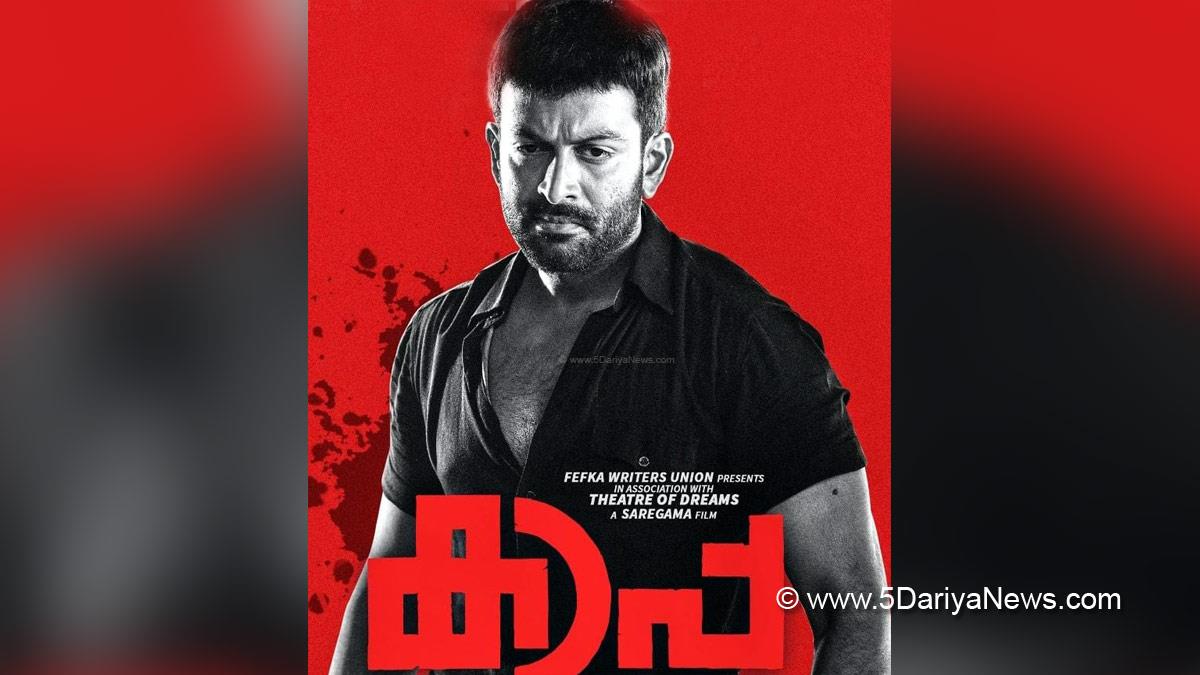 Tollywood, Entertainment, Actor, Actress, Cinema, Movie, Telugu Films, Prithviraj Sukumaran, Shaji Kailas, KAAPA