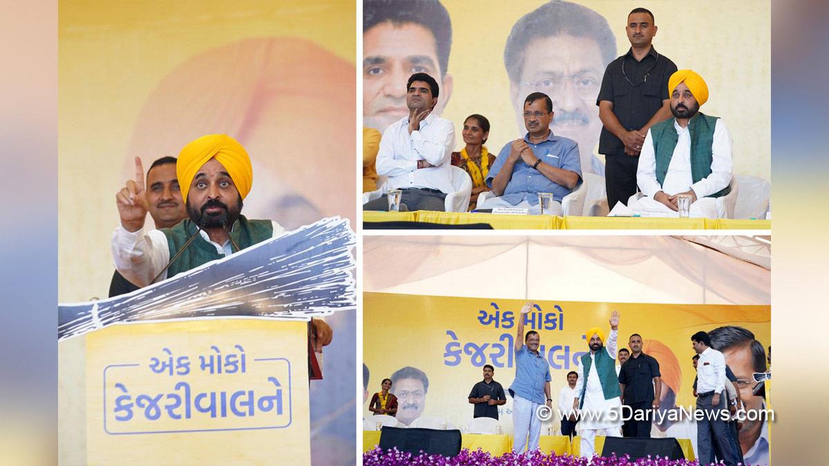 Arvind Kejriwal, Bhagwant Mann, AAP, Aam Aadmi Party, Aam Aadmi Party Punjab, AAP Punjab, Government of Punjab, Punjab Government, Punjab, Chief Minister Of Punjab, Bhavnagar, Gujarat
