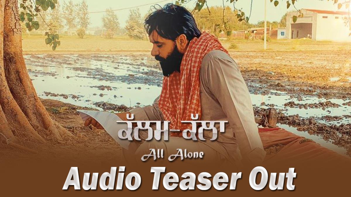 Music, Babbu Maan, Babbu Maan New Song, Babbu Maan Upcoming Song, Babbu Maan Songs, Babbu Maan New Song Poster, Kalam Kalla, Kalam Kalla Song, Kalam Kalla Song Babbu Maan, Babbu Maan Song Kalam Kalla, Kalam Kalla Audio Teaser, Kalam Kalla Babbu Maan, Babbu Maan Kalam Kalla, Babbu Maan Song, Babbu Maan Songs, Kalam Kalla Song Lyrics, All Alone, Babbu Maan All Alone, Babbu Maan Song All Alone