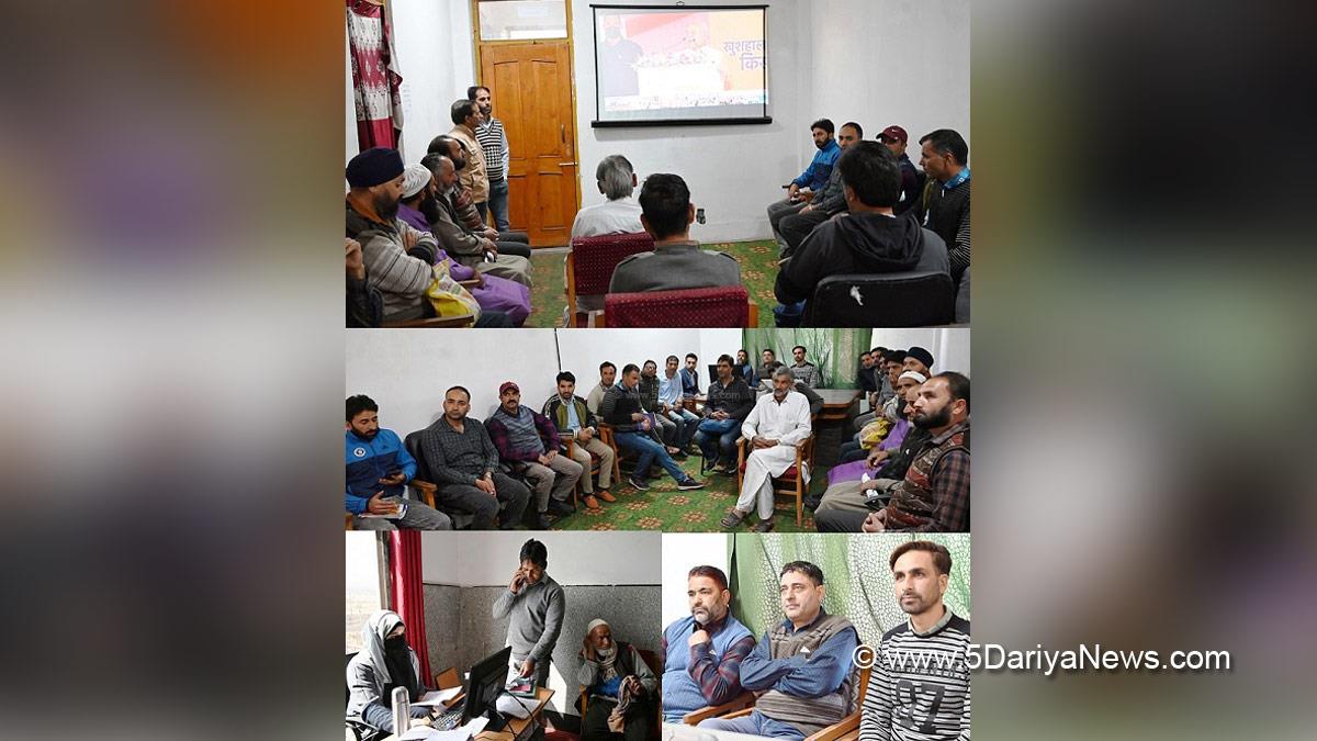 Shopian, Agriculture Department Shopian, Mini Secretariat, Awareness Programme, PM KISAN Samman Nidhi Scheme, Jammu And Kashmir, Jammu & Kashmir, Prime Minister Narendra Modi