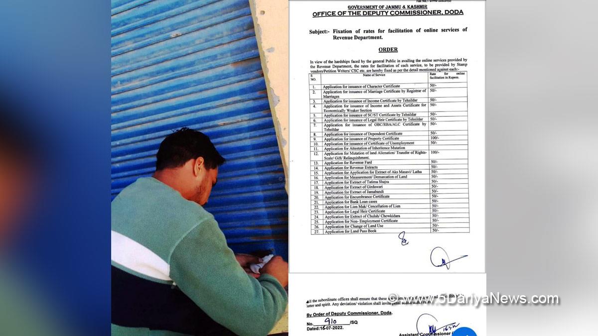 Doda, Er. Athar Amin Zargar, Sub Divisional Magistrate, SDM, Jammu And Kashmir, Jammu & Kashmir