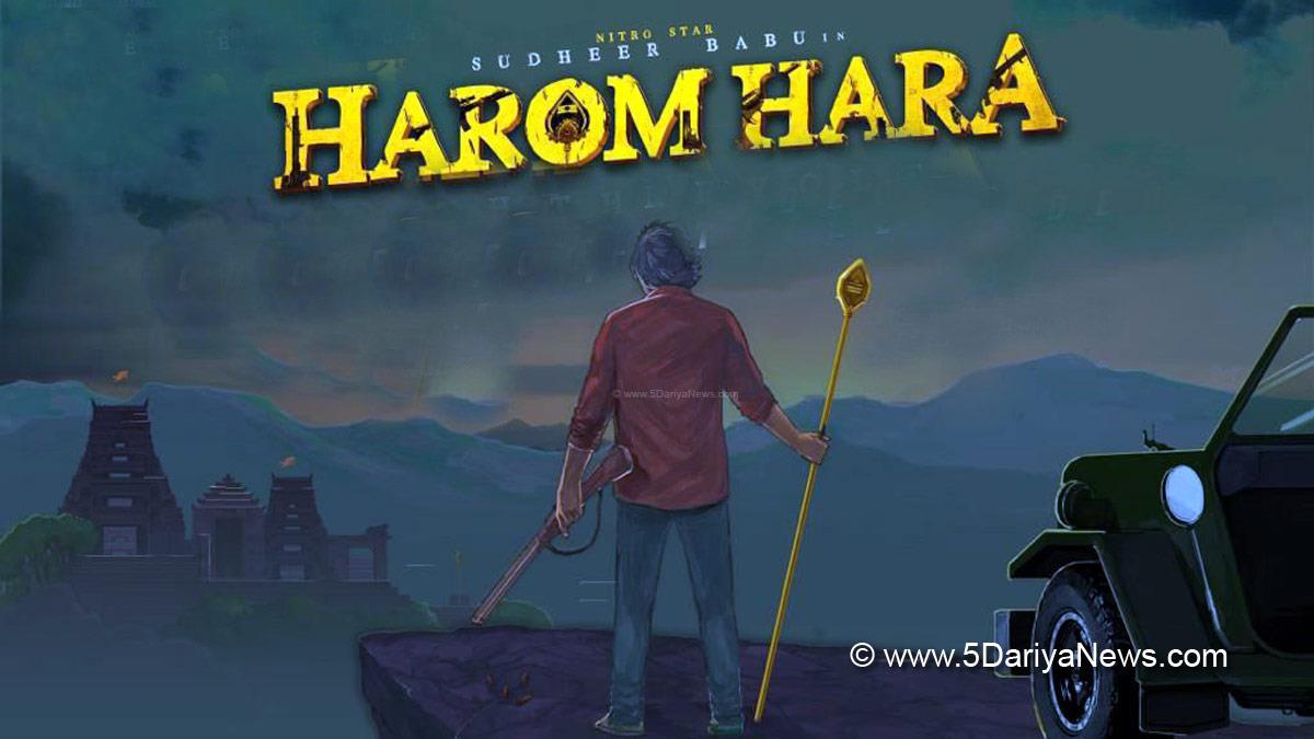 Tollywood, Entertainment, Actor, Actress, Cinema, Movie, Telugu Films, Sudheer Babu, Harom Hara