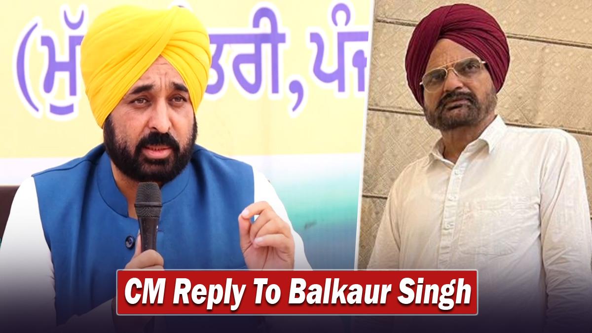 Bhagwant Mann, Bhagwant Mann News Today, Bhagwant Mann News, Pathankot, Aam Aadmi Party, AAP, AAP Punjab, Chief Minister, Chief Minister Of Punjab, Balkaur Sidhu, Sidhu Moose Wala, Balkaur Singh Sidhu, Balkaur Sidhu News, Balkaur Sidhu News Today, Justice For Sidhu Moose Wala, Sidhu Moose Wala Murder Caste, Sidhu Moose Wala Case, Sidhu Moose Wala Case Update, Bhagwant Mann Balkaur Sidhu