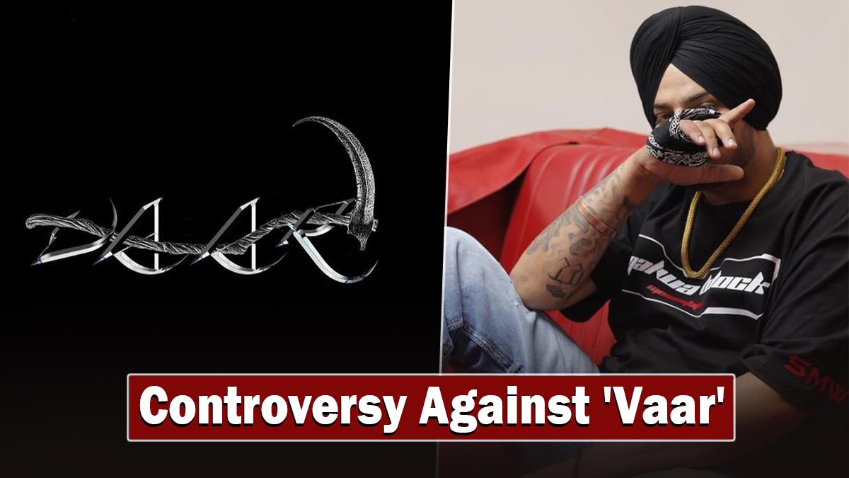 Music, Sidhu Moose Wala, Sidhu Moose Wala New Song, Vaar Controversy, Sidhu Moosewala Vaar Controversy, Sidhu Moosewala Vaar Religious Trouble, Balkaur Singh Statement, Vaar Against Muslim Community, Vaar Lyrics, Sidhu Moose Wala Controversy, Jenny Johal Sidhu Moosewala, Jenny Johal Controversy, Jenny Johal Vaar, Vaar Banned, Vaar Sidhu Moose Wala Lyrics, Vaar, Jenny Johal, Balkaur Singh, Vaar Song Controversy