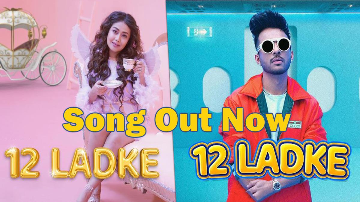 Music, 12 Ladke, Tony Kakka , Neha Kakkar, Tony Kakkar Neha Kakkar, Tony Kakkar Neha Kakkar Song, Tony Kakkar New Song, Neha Kakkar New Song, Neha Kakkar 12 Ladke, Tony Kakkar 12 Ladke , 12 Ladke Song, 12 Ladke New Song, 12 Ladke Song Lyrics, 12 Ladke Tony Kakkar Lyrics, 12 Ladke Neha Kakkar Lyrics